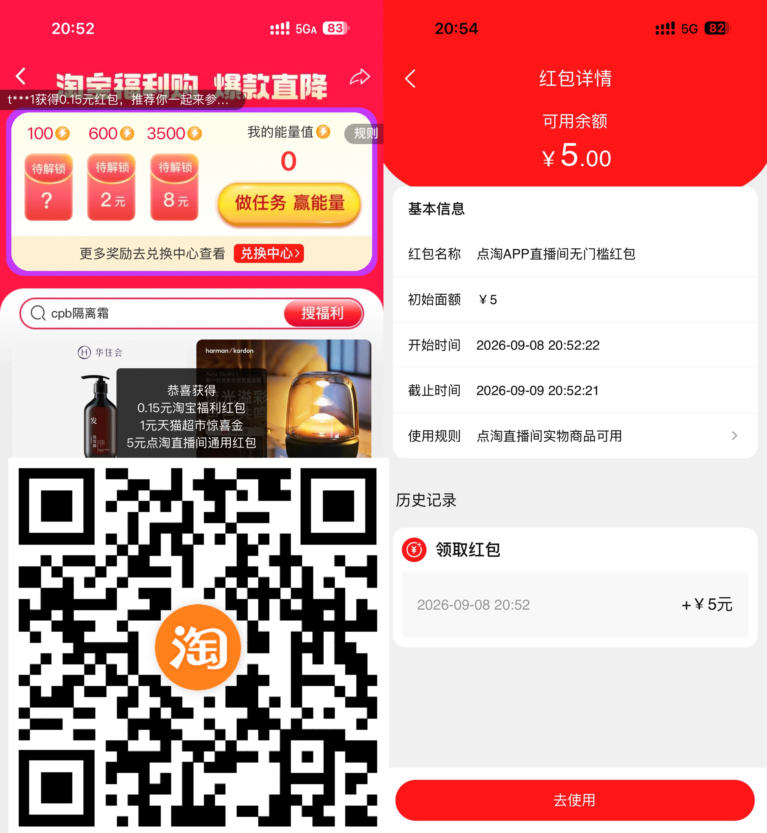 淘宝领1亓猫超卡+5亓红包