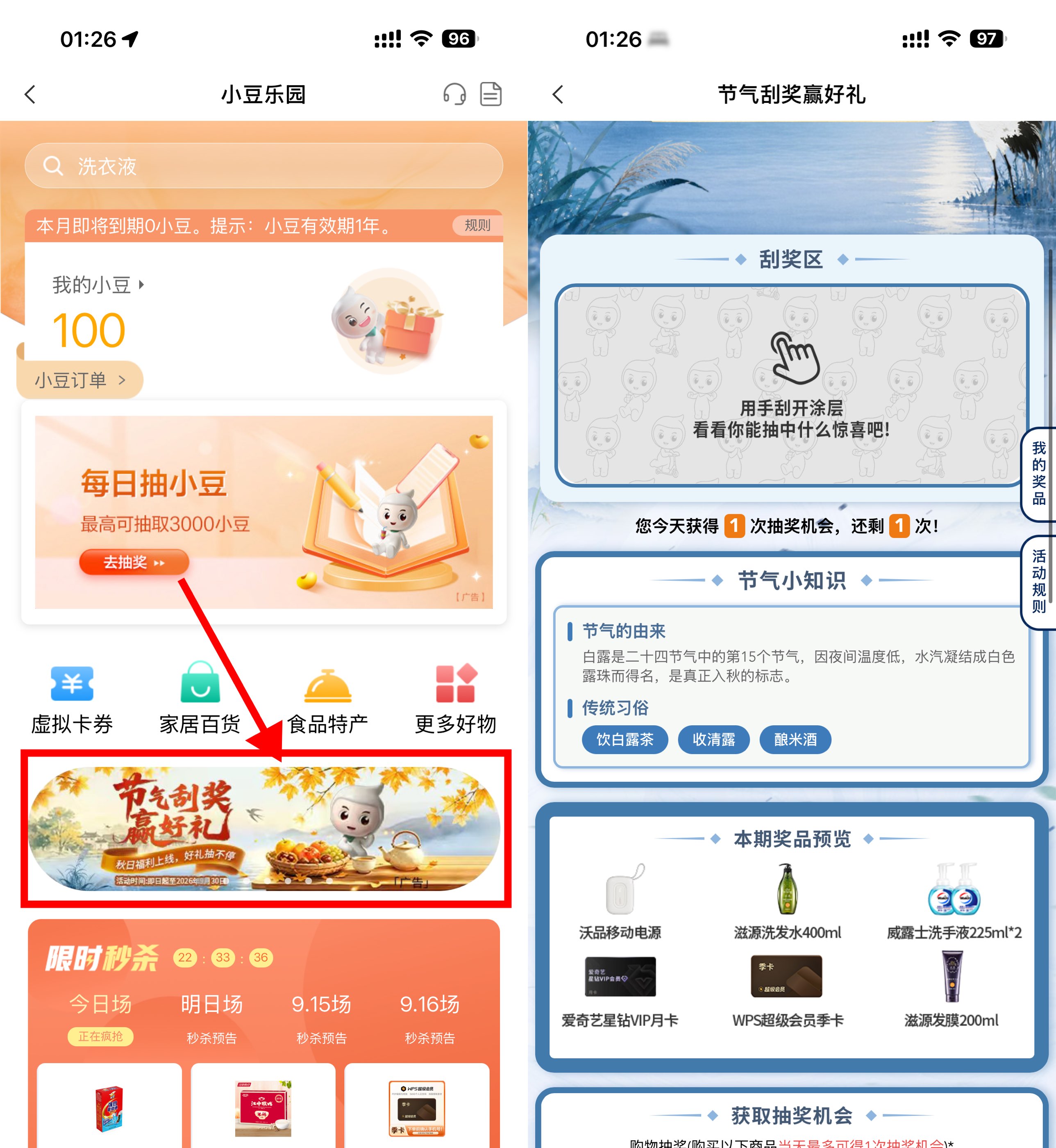 农行节气刮一刮抽实物或会员 - 86线报 农行节气刮一刮抽实物或会员 - 86线报